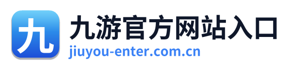 九游官方网站入口